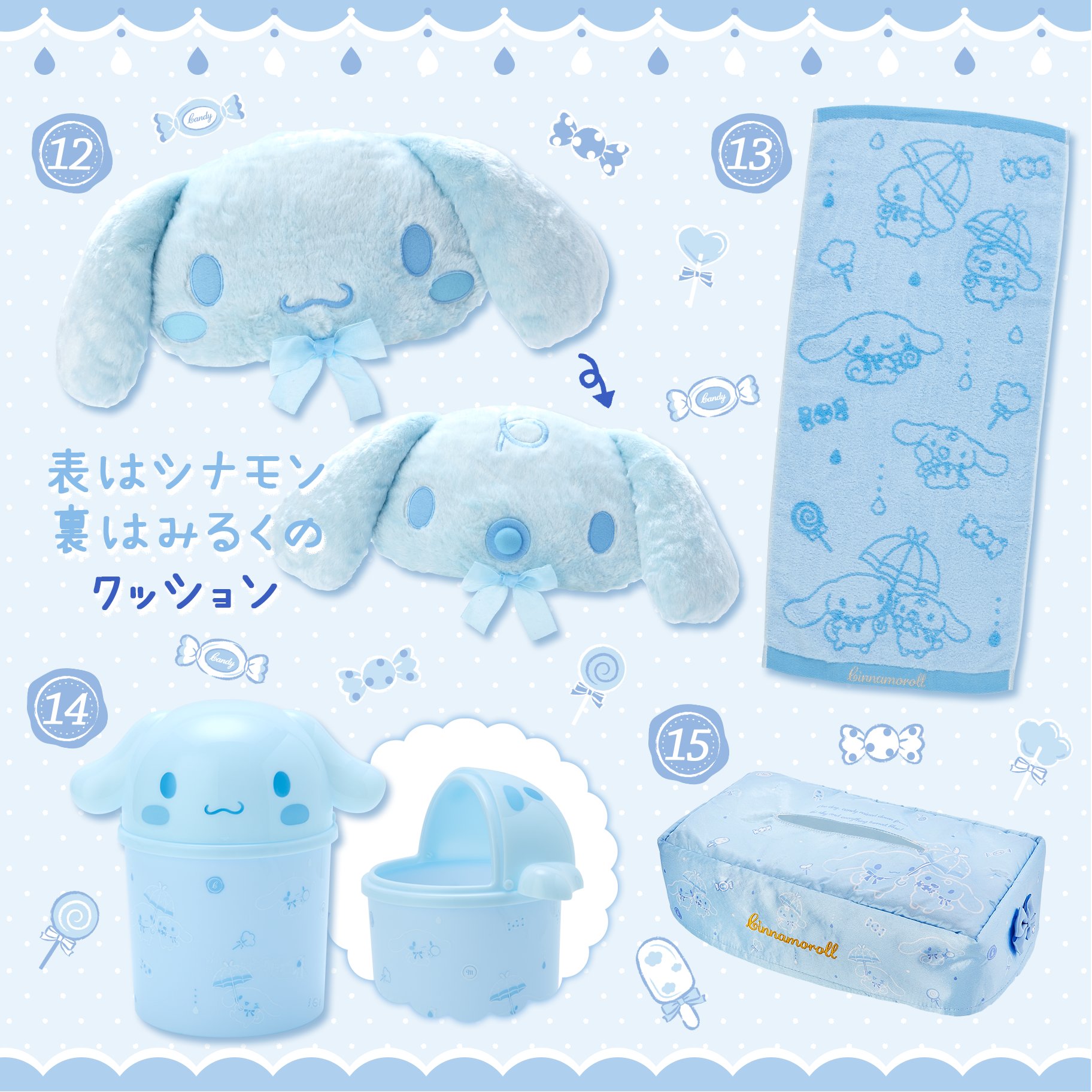シナモロール - シナモロール　みるくちゃん　空色キャンディシリーズ　ぬいぐるみセット シナモロール - シナモロール みるくちゃん 空色キャンディ