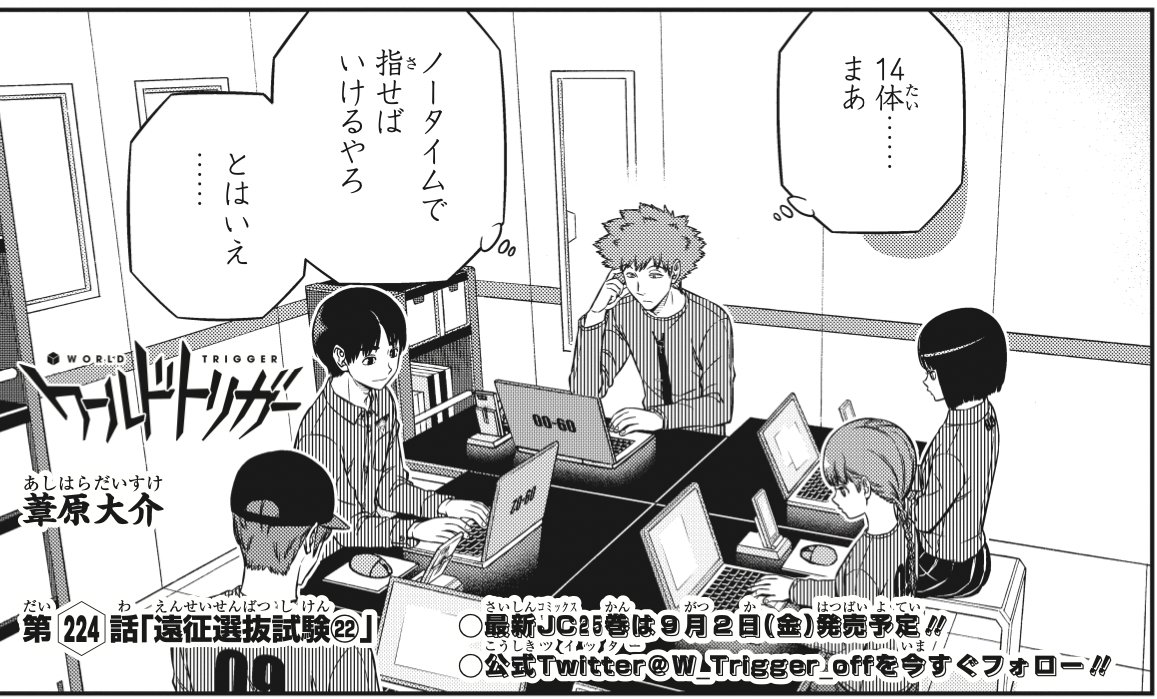 Othellonia x World Trigger Collab Event Begins on April 21