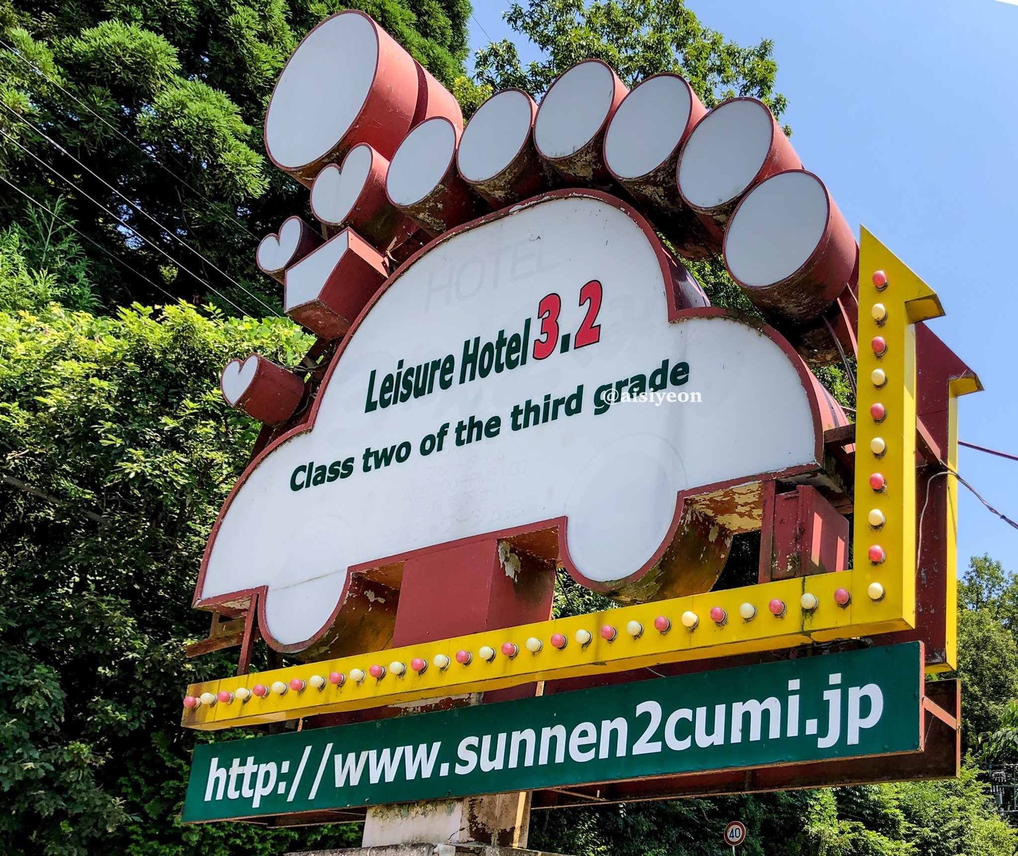 ラブホ看板 Twitter Search Twitter