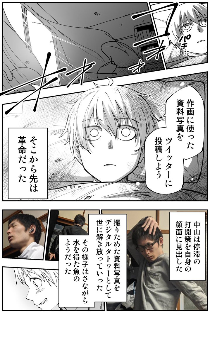 漫画家が写真集出すことになった話(1/2) 