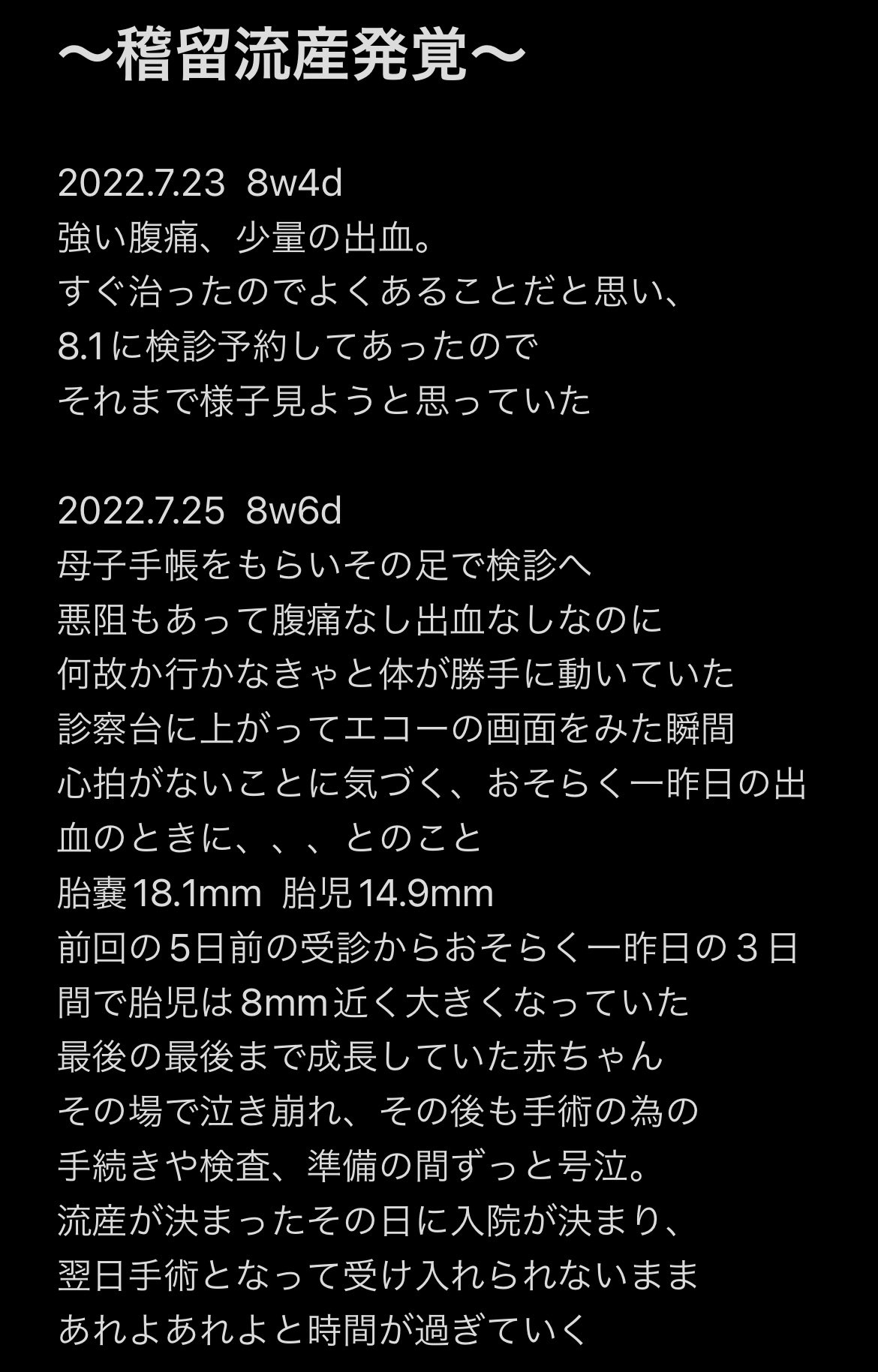 稽留流産 Twitter 搜尋 Twitter