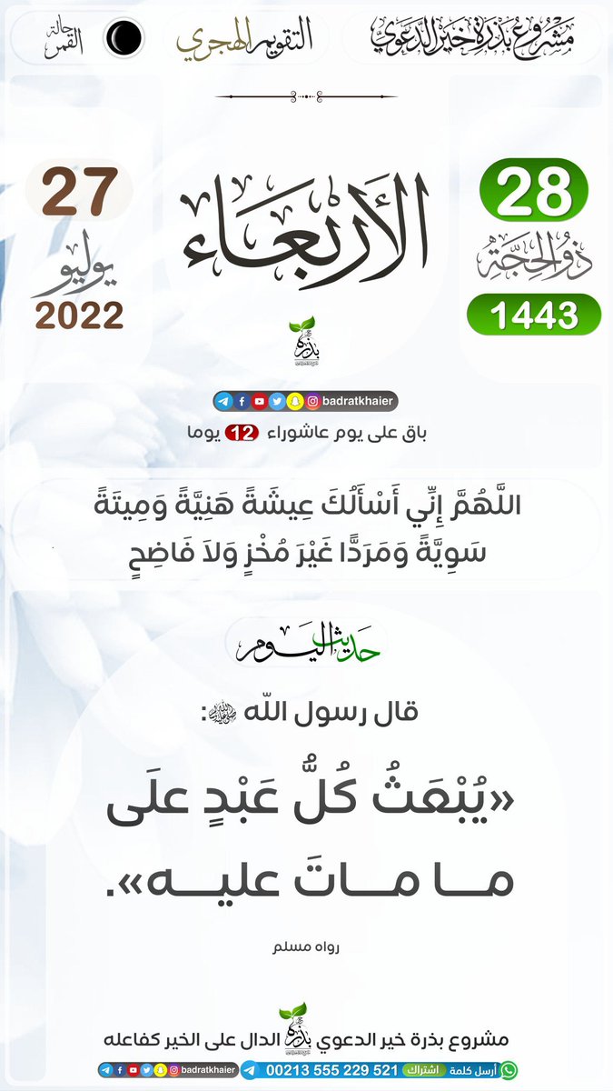 صباح الخير