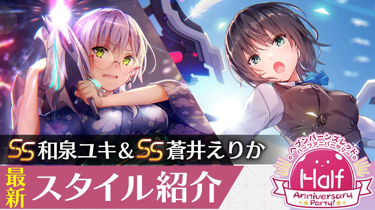 X-এ ヘブンバーンズレッド公式: X-এ ヘブンバーンズレッド公式: