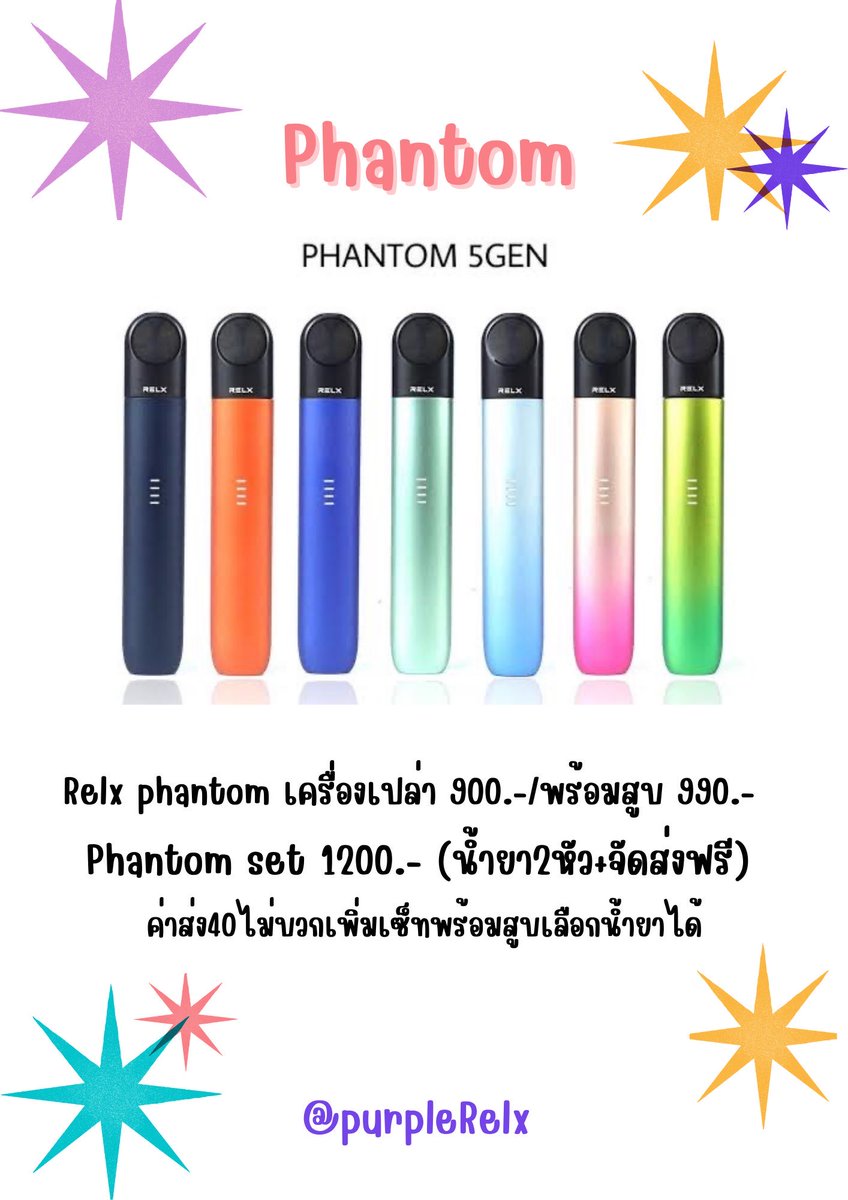 PurpleRelx's tweet photo. พร้อมส่ง สีขาว/สีดำ/สีชมพูทูโทน/สีเขียวทูโทน/สีม่วง #relxinfinity #Relxphantom #Relxthailand #relxราคาถูก #relxมือสอง #relxพร้อมส่ง #relite https://t.co/jX1eXBoylM