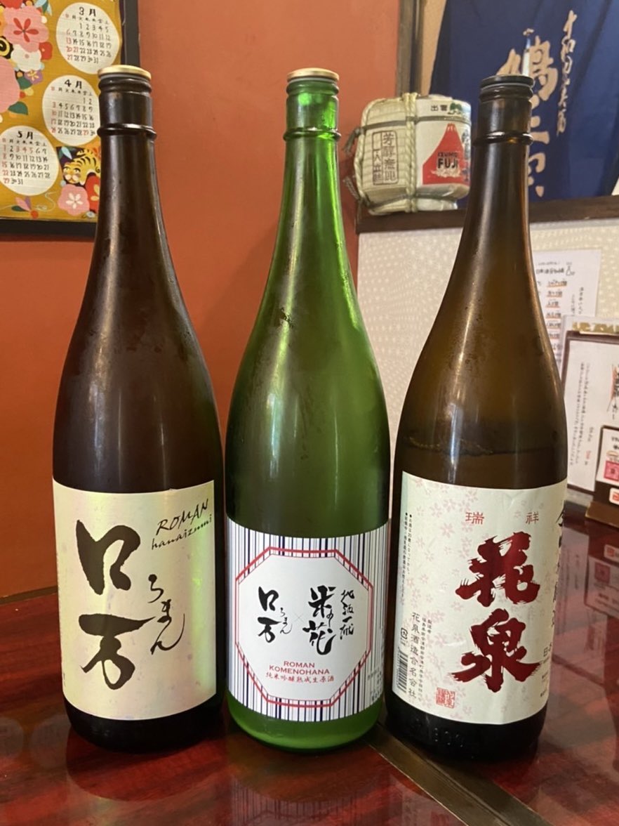 花泉 Twitter Search Twitter