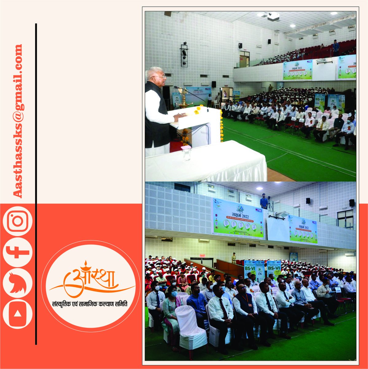 AasthaSSKSamiti's tweet photo. The Inaugural function of the campaign was conducted at BHOPAL on 11th April 2022with the tagline “Azadi Ka Amrit Mahotsav”. The campaign was inaugurated by IOCL, Organized by AASTHA SANSKRITIK EVAM SAMAJIK KALYAN SAMITI.#SAVEFUEL #SAKSHAM #AASTHASSKS #SAVEENVIRONMENT #IOCL https://t.co/kRF0OIwq6h