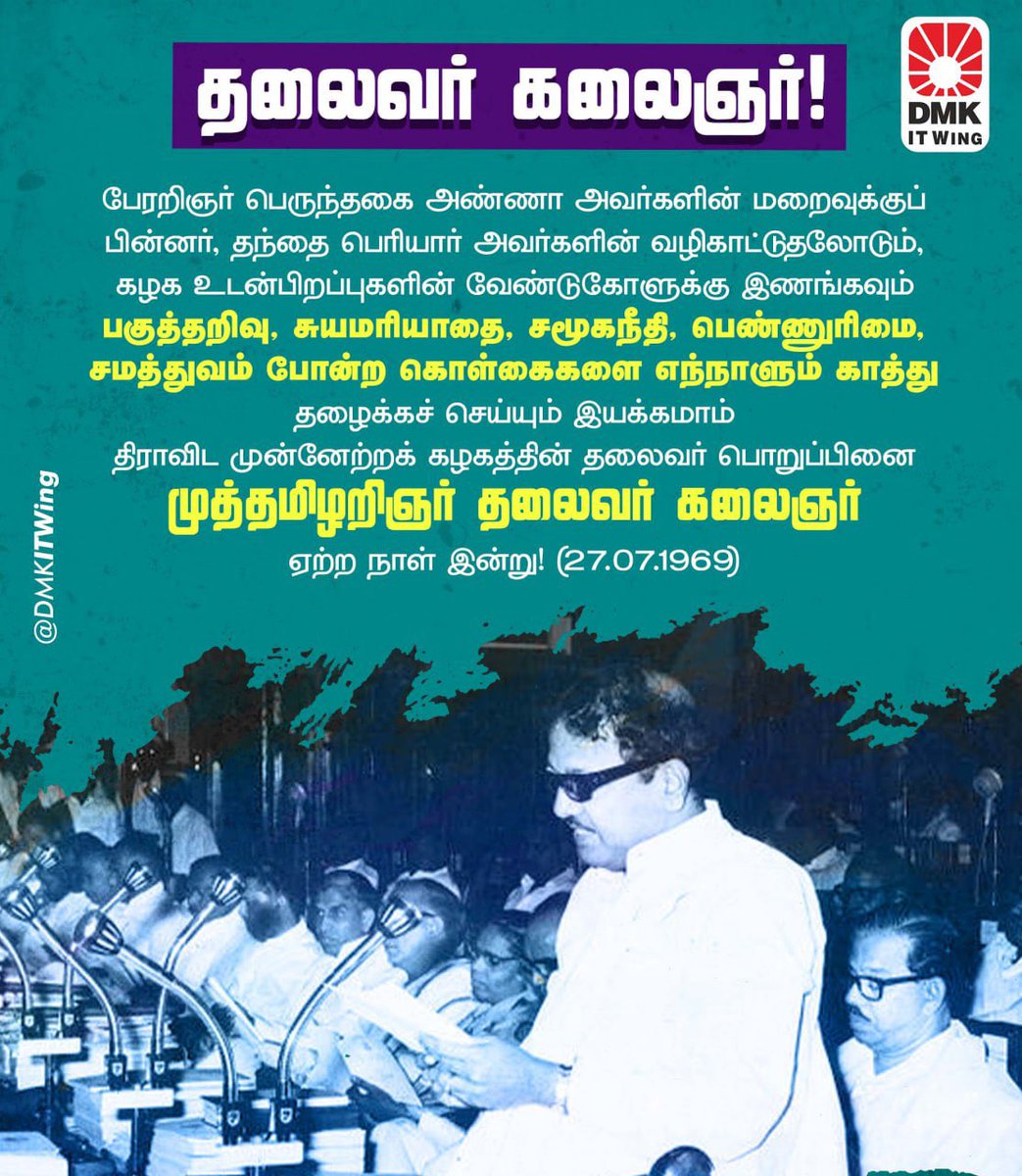 TRBRajaa's tweet photo. #தலைவர் #கலைஞர் நவீன தமிழகத்தை உருவாக்கத் துவங்கிய நாள் இன்று!!! https://t.co/VCmeFBe5oT