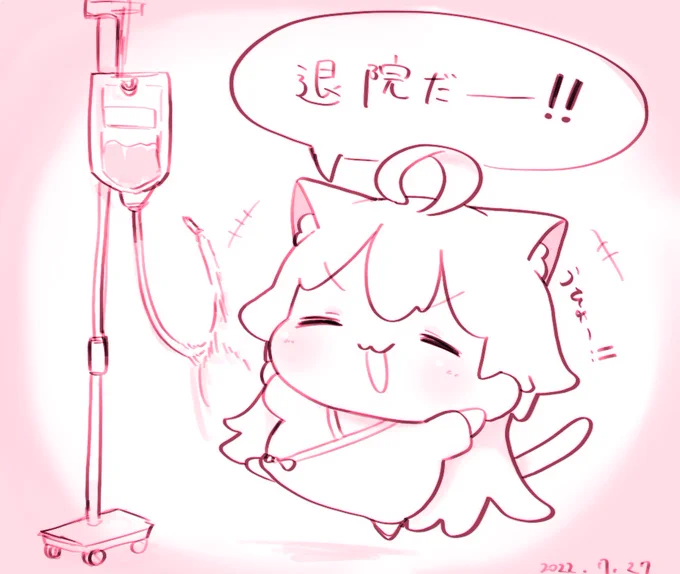 退院しました!|うろで|pixivFANBOX https://t.co/irw9DphKD4 
