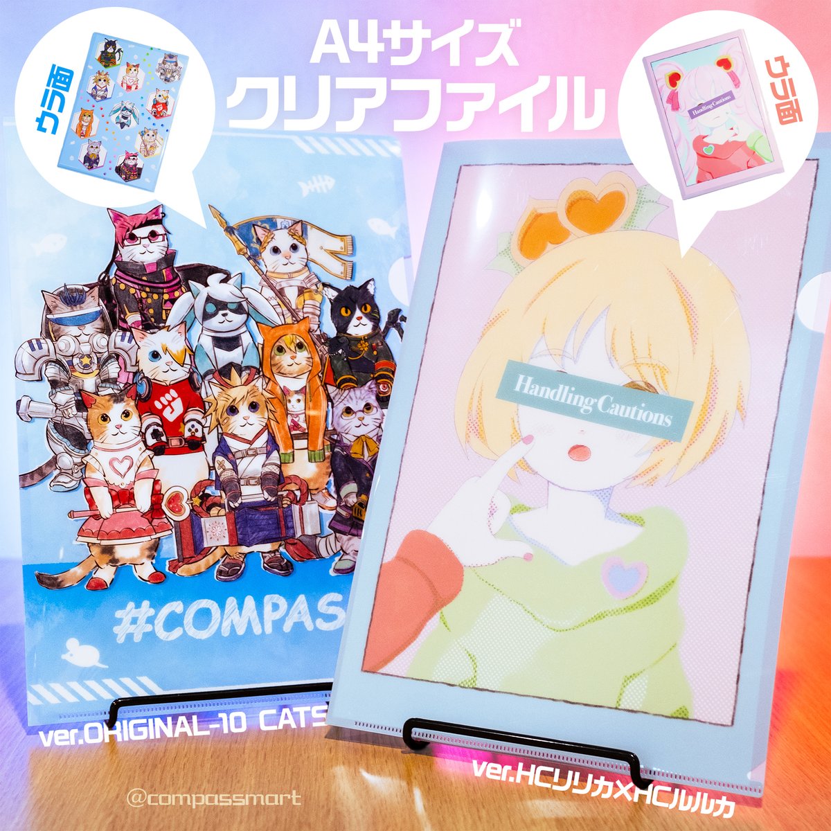 コンパス クリアファイル ＃コンパス2.0 A4 クリアファイル GiGO