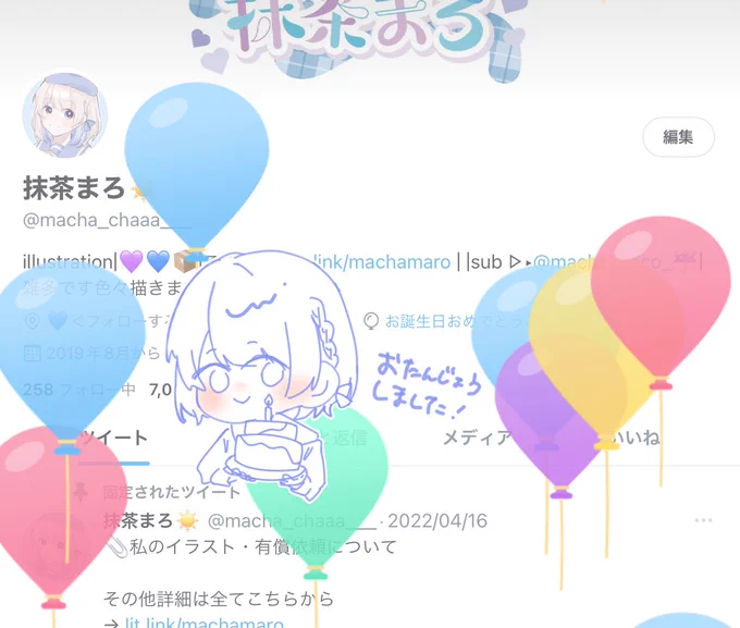 実は本日人生17回目のお誕生日でした🥰
風船今年も飛んだ〜🎈🎈🎈☀️ 