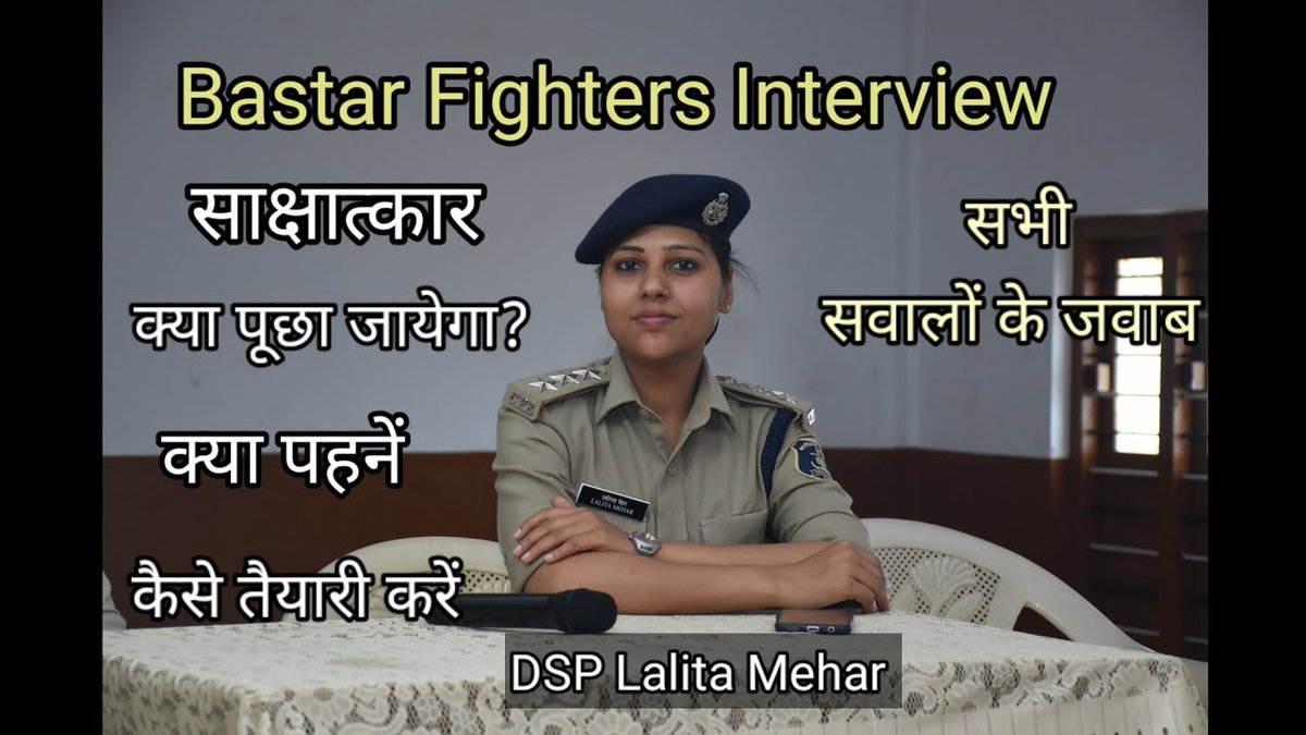 youtu.be/lppgCqIpD_Q
Bastar fighters interview @bastar_police @BastarDistrict @ChhattisgarhCMO @GovernorCG