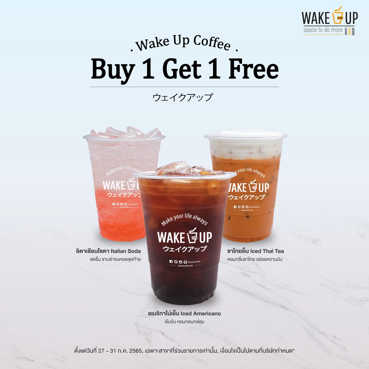 อร่อยเป็นคู่ อู้หูวว 1 แถม 1 ✨🥳
บ้าบอมาก คุ้มกว่านี้ไม่มีแล้ว! 

เจอกัน Wake Up Coffee ทุกสาขานะค้าบบบ💕

#อร่อยบอกต่อ #รีวิวเชียงใหม่ #โปรโมชั่น #คาเฟ่