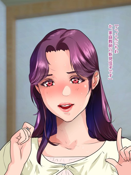 おんらいん家庭教師の服 