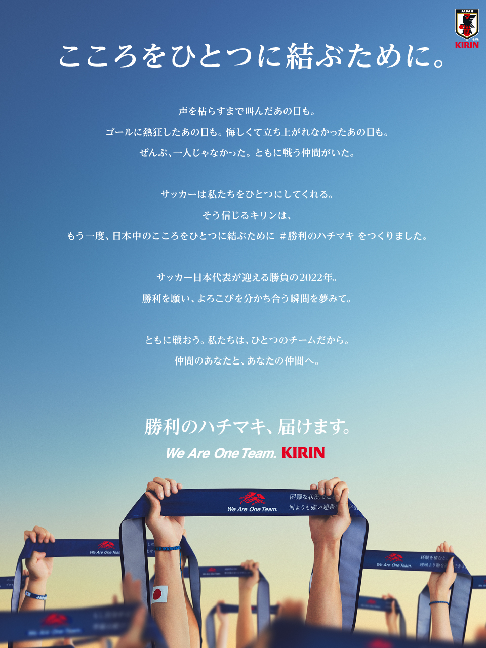 キリン⚽We Are One Team. on X: