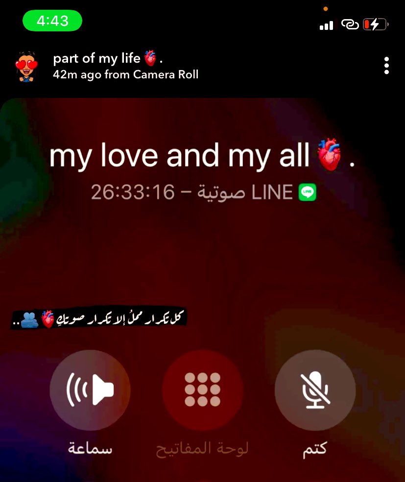 وفِ صُوتِها ووجدتُ سكينتي🫀🫂.