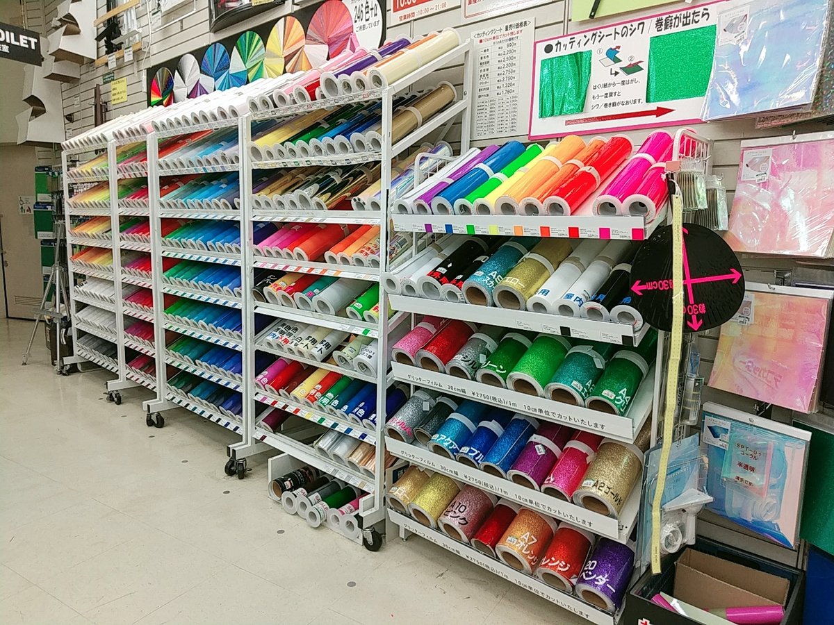 渋谷店の #カッティングシート の品揃えは とっても豊富～！ 一般的な
