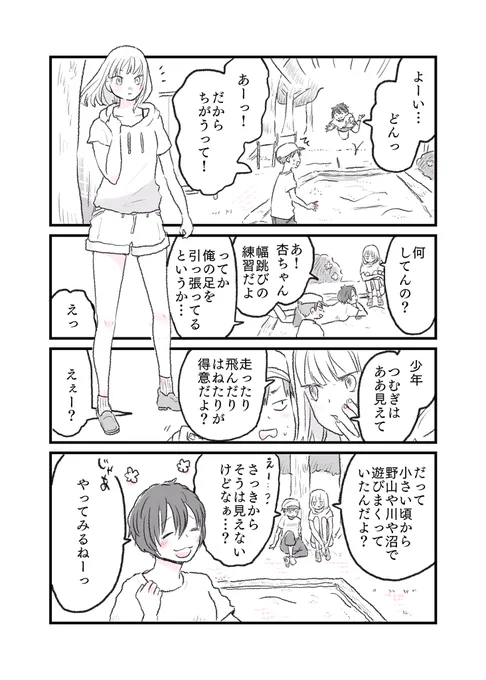 『楽しい夏休み!幼なじみの「えっ?!」』 #水曜日の百合 #むぎの日常 #創作漫画 