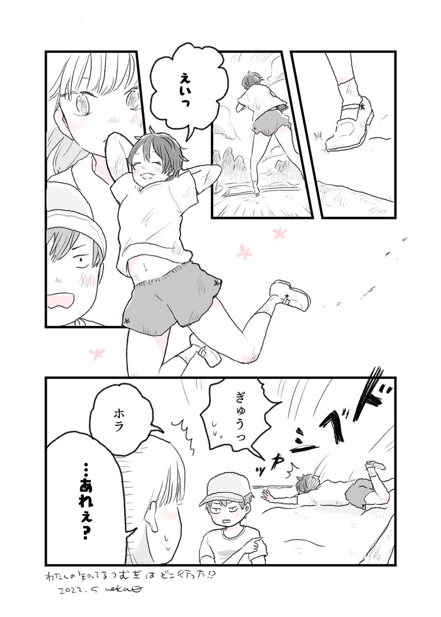 『楽しい夏休み!幼なじみの「えっ?!」』 #水曜日の百合 
#むぎの日常 #創作漫画 