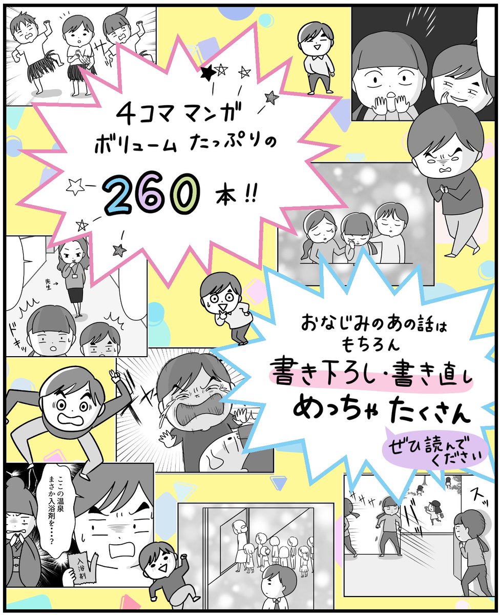 ★お知らせです★
このたび、合同出版さんから書籍が発売される事になりました!
やっとお知らせする事が出来ました😭
いつも応援してくださる皆さまのおかげです!いつもありがとうございます✨
#スバルくんは頭の中全部言いたくてしょうがない 
#書籍化  #自閉症スペクトラム 