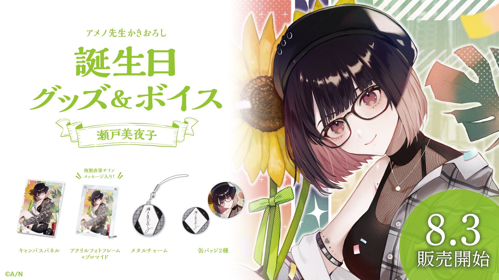 にじさんじ公式🌈🕒 on X: にじさんじ公式🌈🕒 on X: