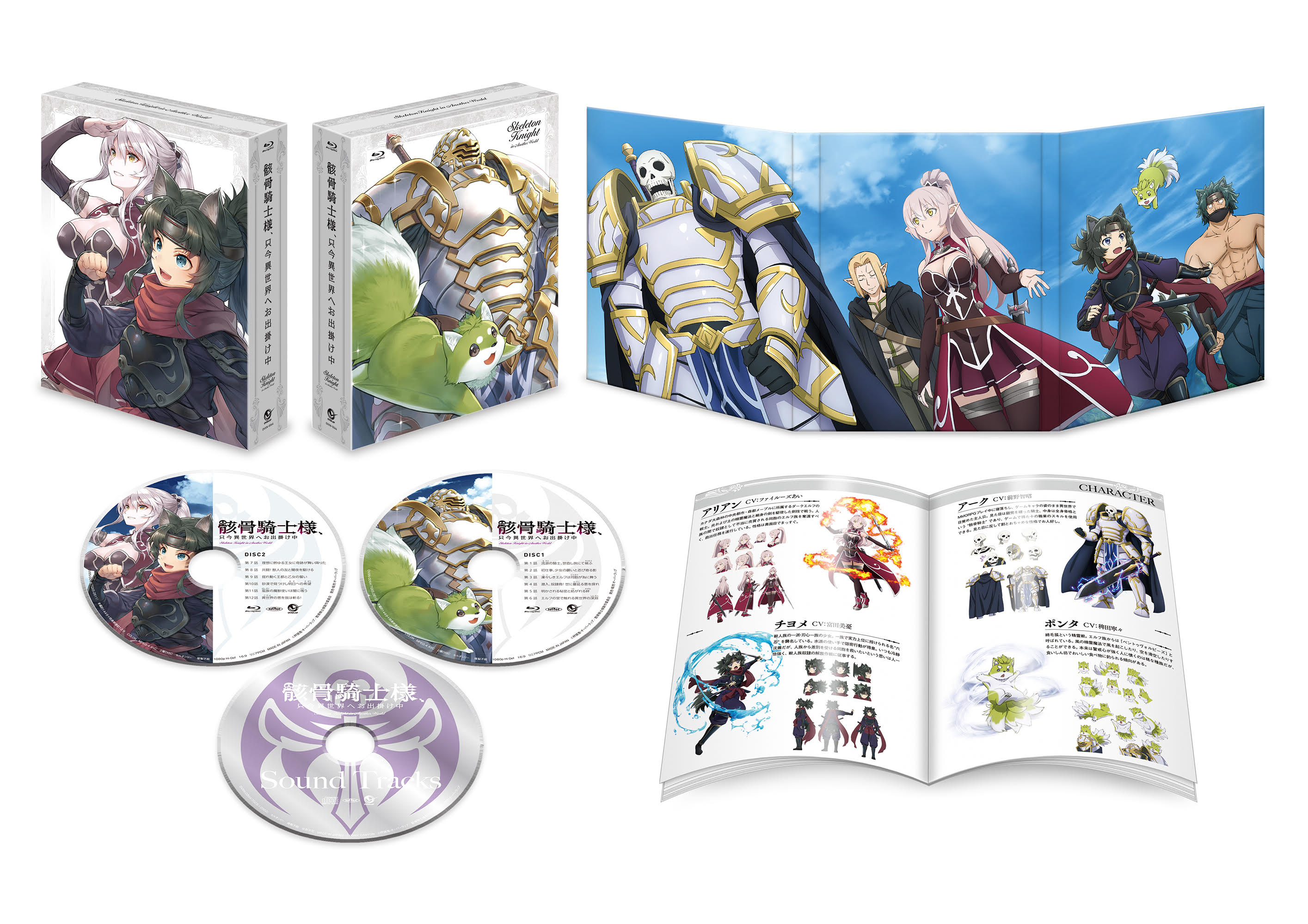 骸骨騎士様 只今異世界へお出掛け中 Tvアニメ公式 アニメ好評配信中 Gaikotsukishi Twitter