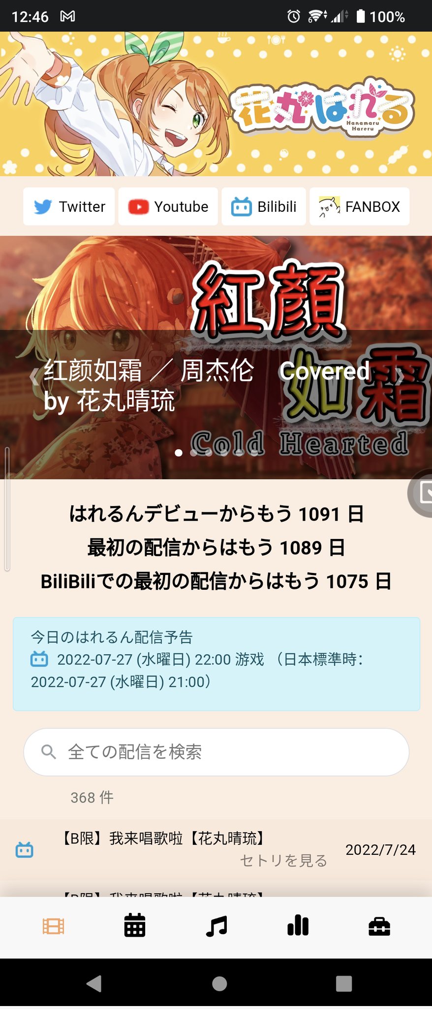 Saki Tojo 花丸家 Sakitojo Twitter
