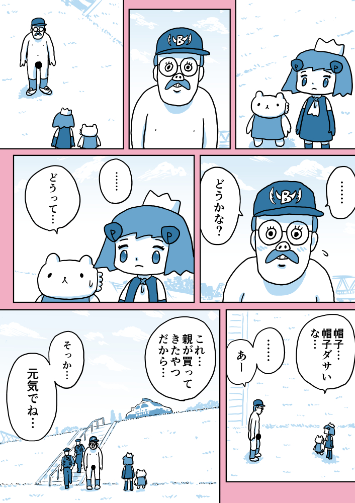 ジュリアナファンタジーゆきちゃん(126)
#1ページ漫画 #創作漫画 #ジュリアナファンタジーゆきちゃん 