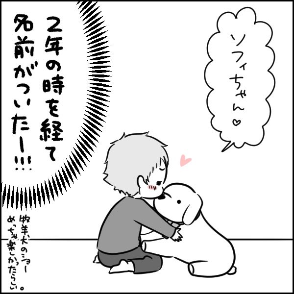 数年越しに…!!!

#育児絵日記 #育児漫画 #子育て絵日記 #子育て漫画 