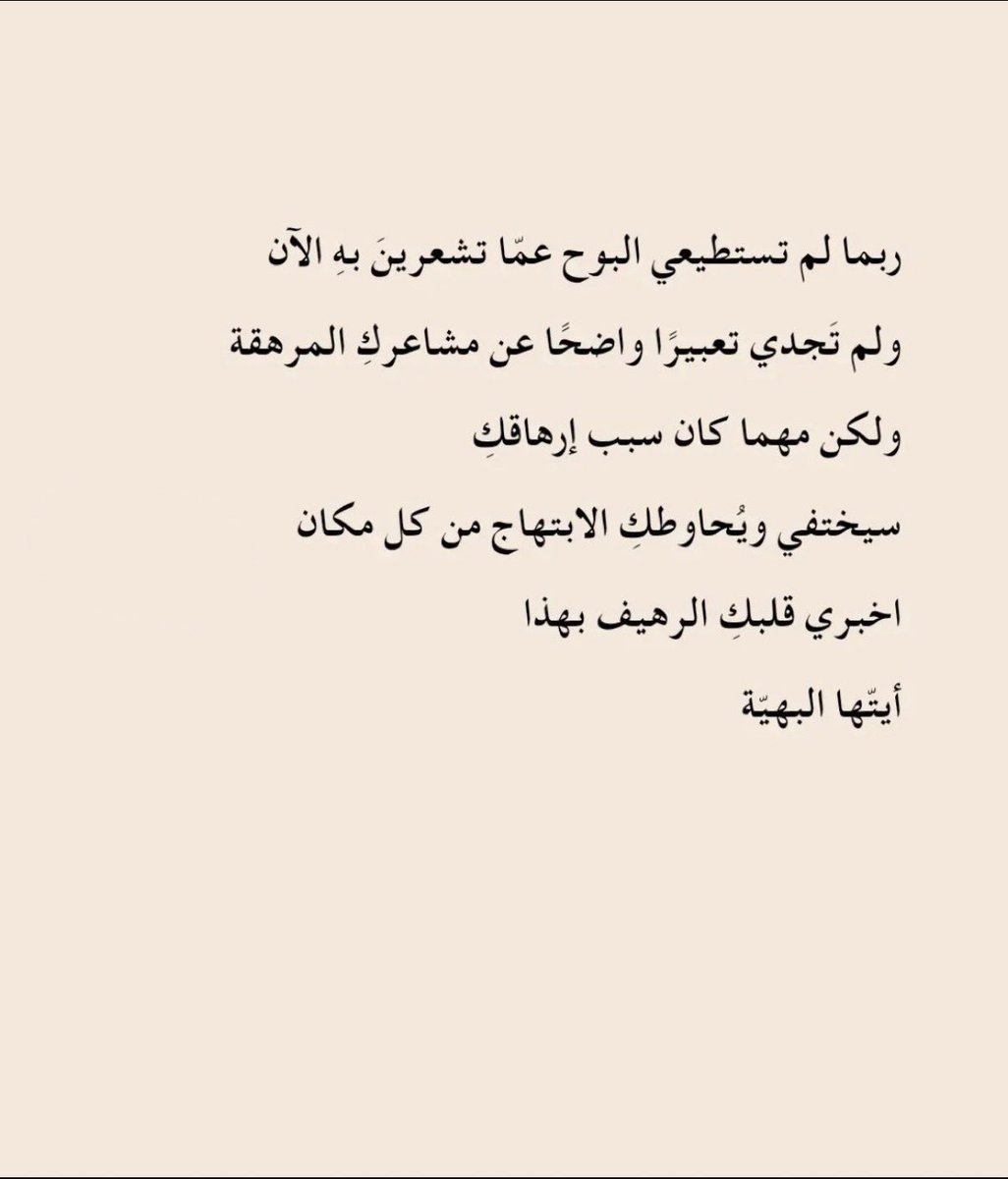 MANAR_HB18's tweet photo. https://t.co/dQO8u2DyOB