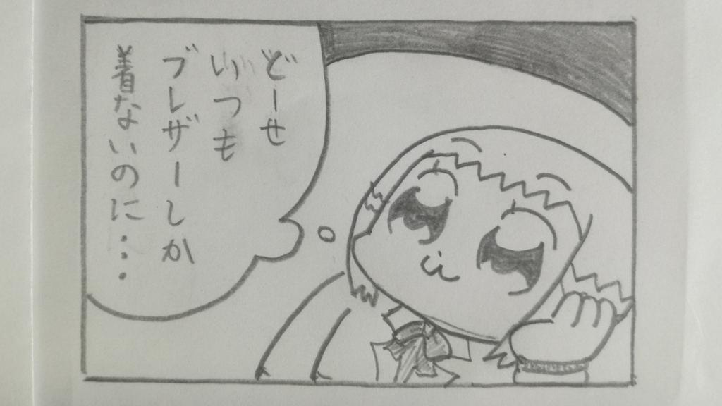 『パクテピピック』 第23話
(Inspired by ポプテピピック237) 