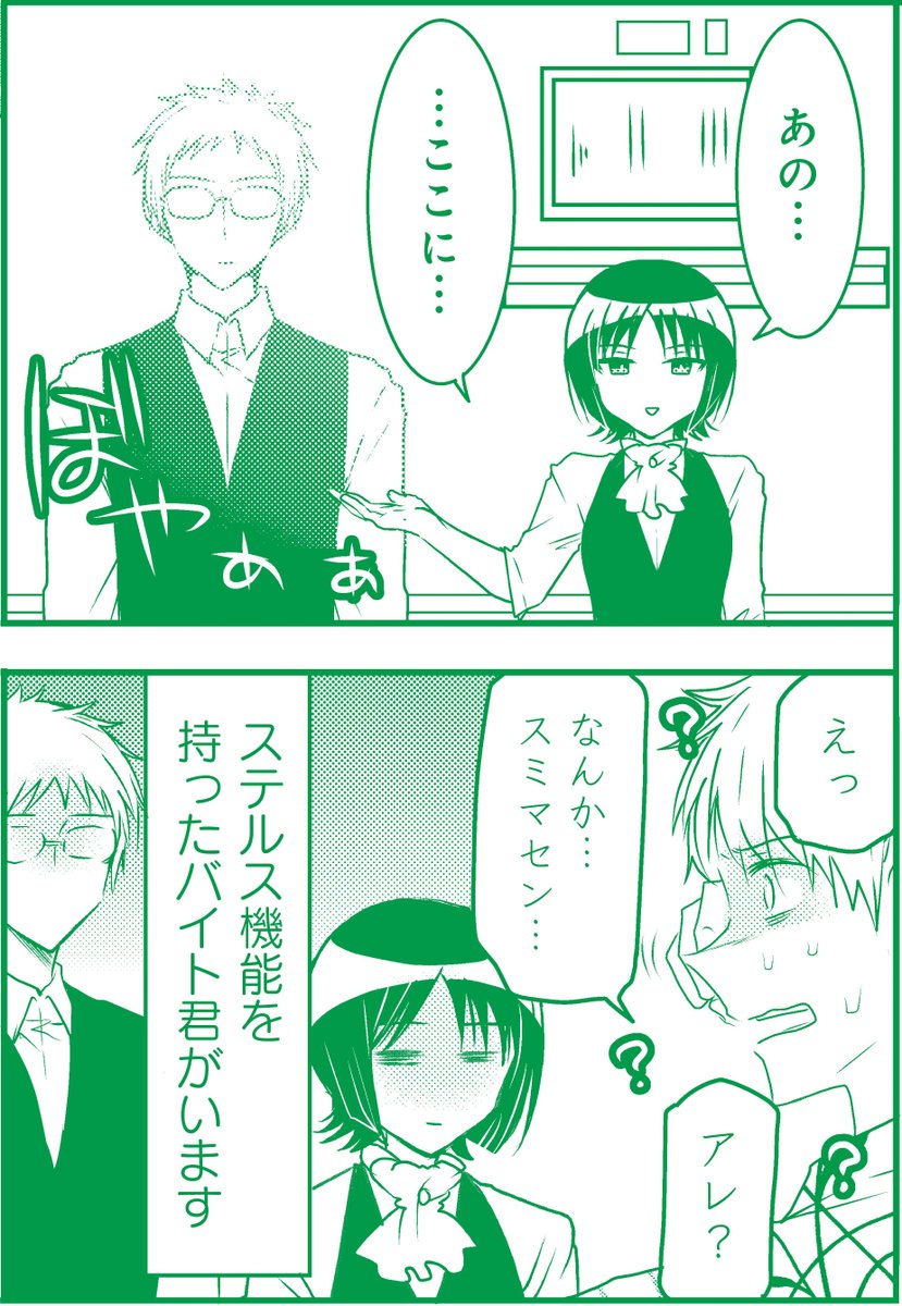 #まんがライフ 9月号は #本日7月27日発売!
#山東ユカ 先生の「#スパロウズホテル」
最新12巻が絶賛発売中‼
いつにも増して存在感の薄い御園君…。なにか悩みがあるようです-!?
次回掲載はまんがライフオリジナル9月号です! 