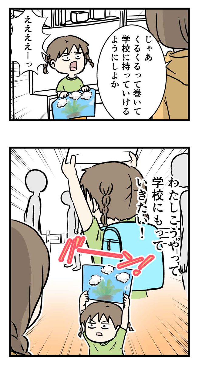 小学3年生にもなると
夏休みの宿題もリアルにこだわる

#コミックエッセイ
#漫画が読めるハッシュタグ 