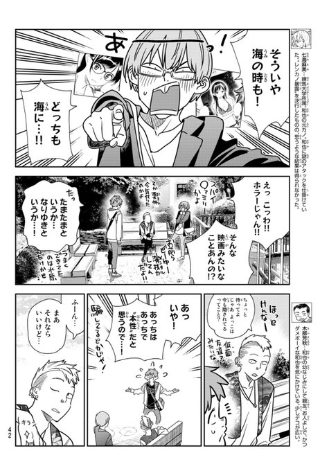 週刊少年マガジン公式さん がハッシュタグ 彼女お借りします をつけたツイート一覧 1 Whotwi グラフィカルtwitter分析