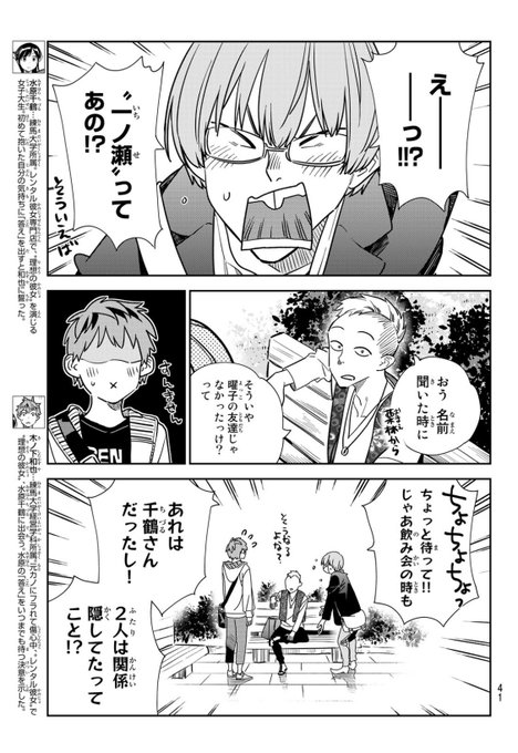 週刊少年マガジン公式さん がハッシュタグ 彼女お借りします をつけたツイート一覧 1 Whotwi グラフィカルtwitter分析