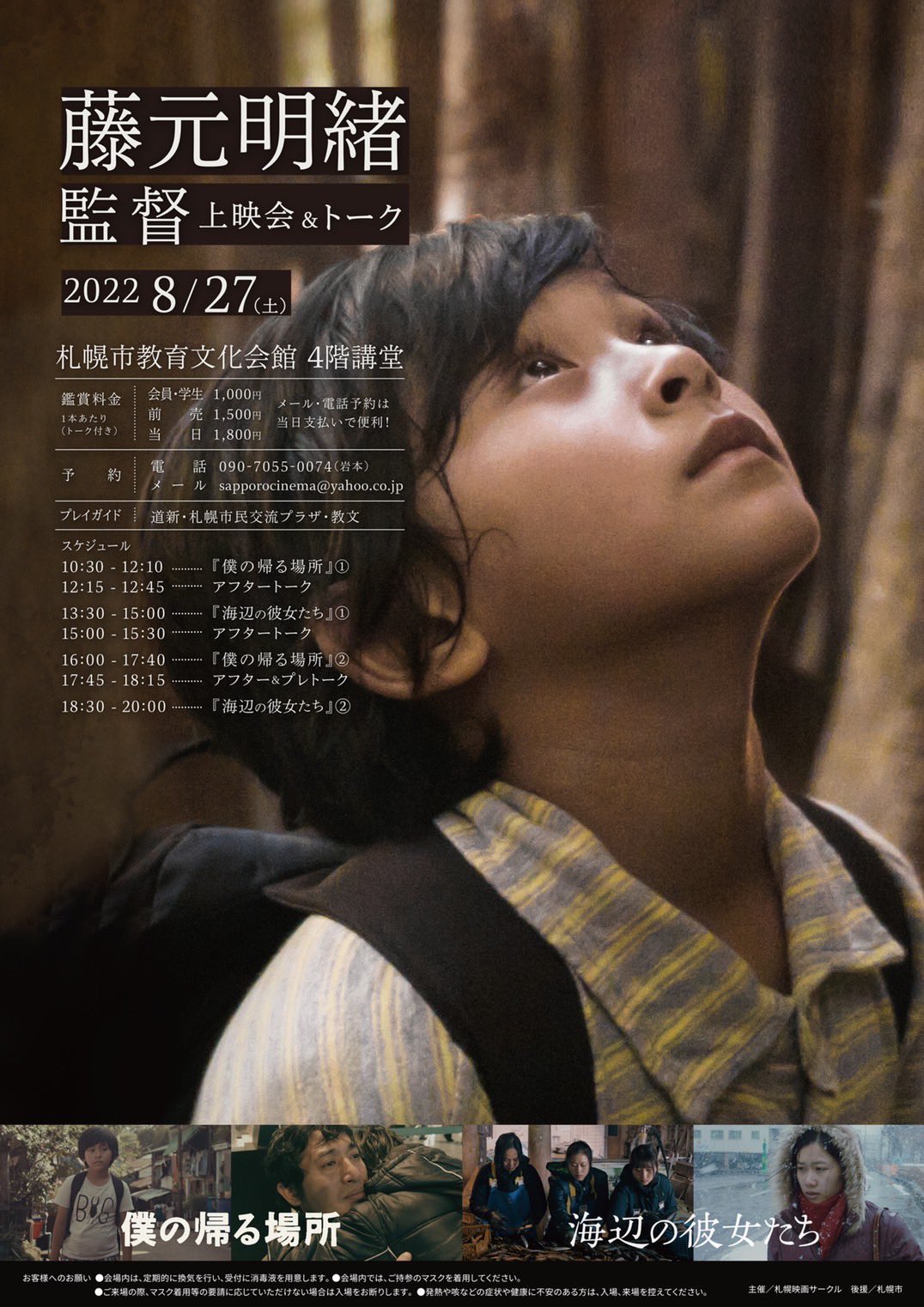 Tweets With Replies By 札幌映画サークル Since1963 Sapporocinema Twitter
