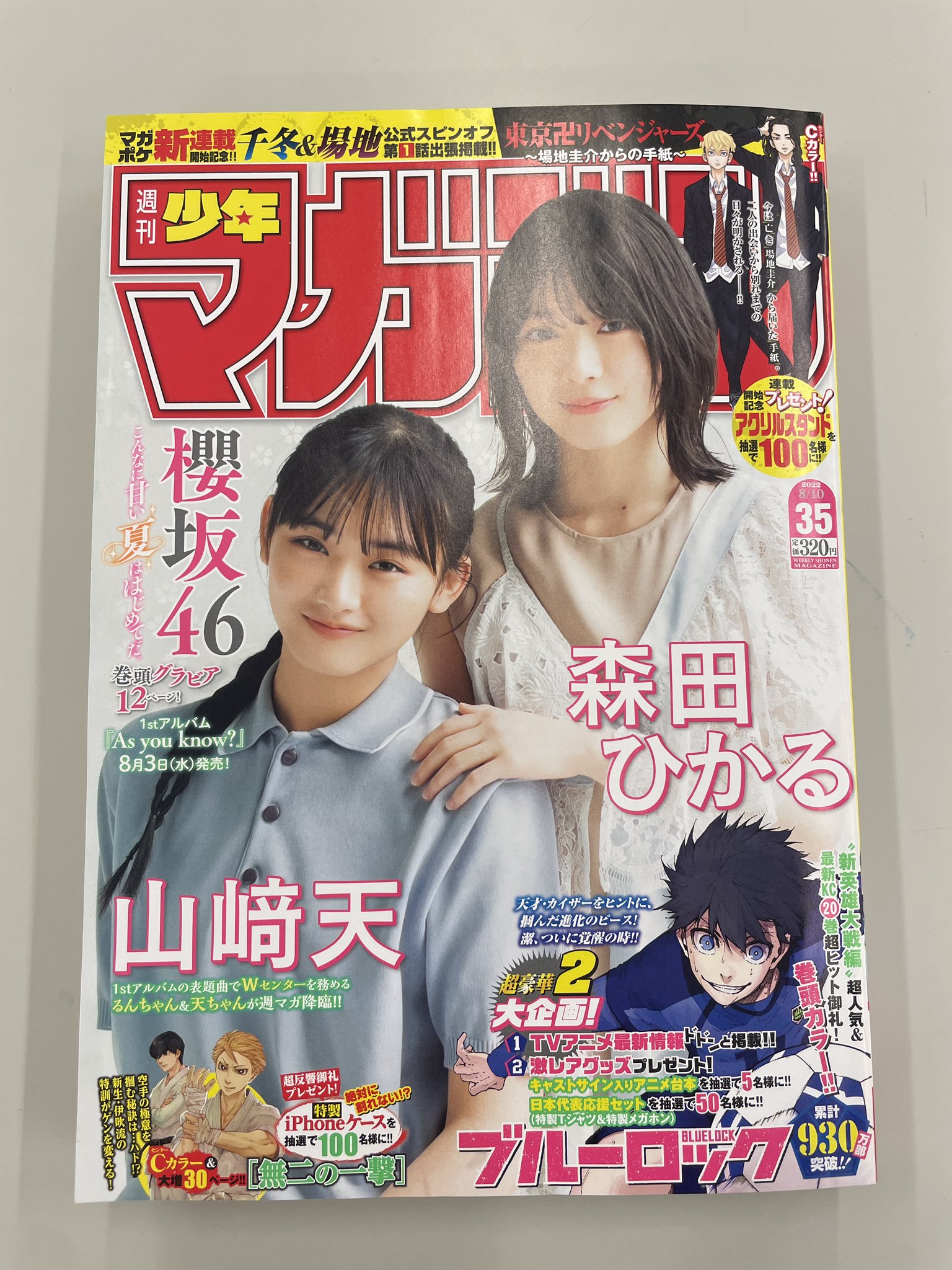 女神のカフェテラス公式@最新19巻4月16日発売♡ on X: 女神のカフェテラス公式@最新19巻4月16日発売♡ on X: