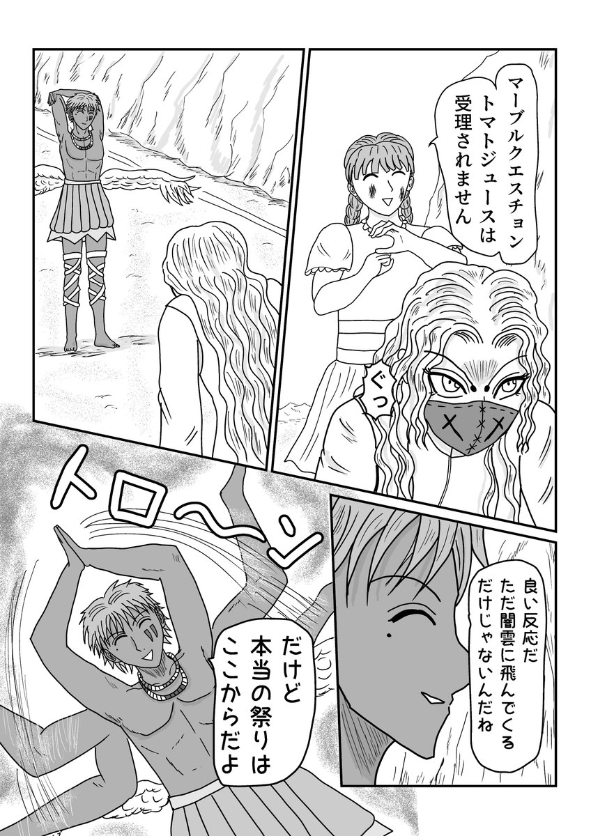 #漫画 #漫画が読めるハッシュタグ  #コメディー #西部劇 ? #創作漫画 

西部家族リオ 3-6 おっぺけぺー大臣①(3/4)

ジャンプルーキー
https://t.co/BRwg4uRCwq

アルファポリス
https://t.co/9vmvZL2Czf 