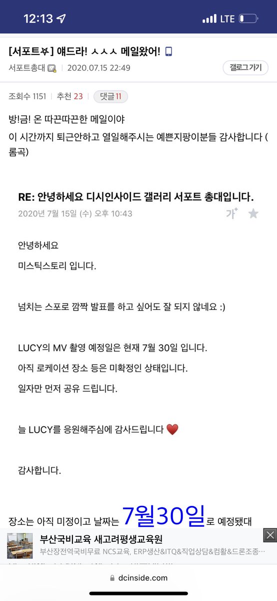 3ball3k's tweet photo. 뮤비서포트는 조깅때부터 소속사랑 컨택하고 보내왓음 알지도못하면서 밴드판기기괴괴 이지랄로 손가락털지마세요 ㅠㅠ 지들이 모르면 다 기기괴괴래 ㅋㅋㅋㅋ https://t.co/lSGSydu4Mf