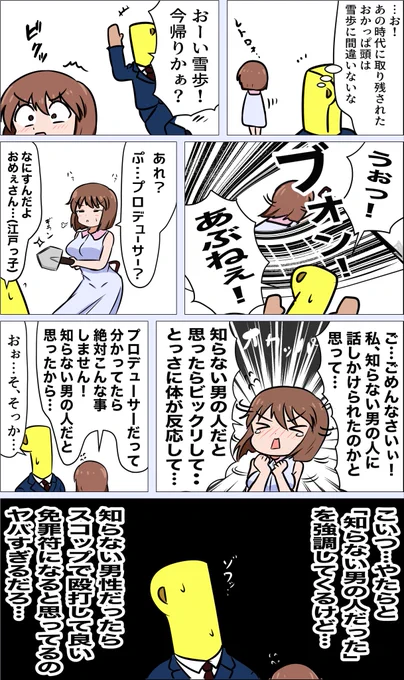 普通に考えて、スコップを携帯している奴はヤバいと思うんだ 