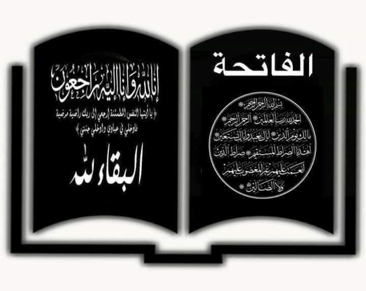 🎼آلُِملُِڪهـ دِآنهـ🎼🇴🇲 (@mmoo_009) on Twitter photo <a href="/ssccaa155/">﮼نجود،الفيصل🇸🇦</a> <a href="/theprince_sos/"> Prince_sos ⚔️ برنـ,ـسـ,ـ</a> الله يرحمه ويغفر له ويجعل قبره روضه من رياض الجنه
عظم الله لكم الاجر والثواب أخي #البرنس <a href="/ssccaa155/">﮼نجود،الفيصل🇸🇦</a> <a href="/theprince_sos/"> Prince_sos ⚔️ برنـ,ـسـ,ـ</a> الله يرحمه ويغفر له ويجعل قبره روضه من رياض الجنه
عظم الله لكم الاجر والثواب أخي #البرنس