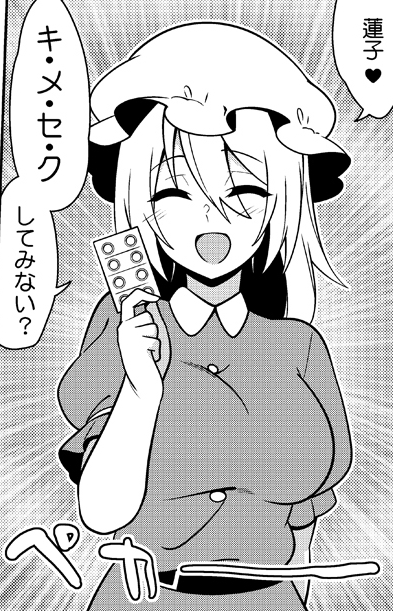 Skeb納品しました。蓮子とメリー同時に相手をする秘封えっちモノ大好きなので楽しかったです、リクエストありがとうございました! 