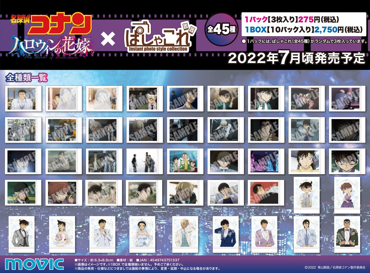 名探偵コナン ハロ嫁パシャこれ 諸伏景光