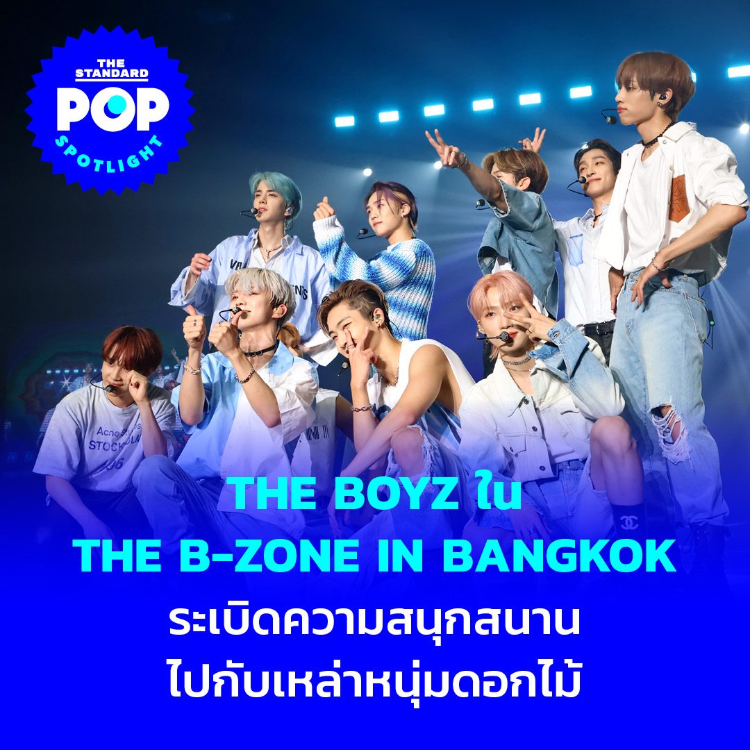 TheStandardPOP's tweet photo. คอนเสิร์ต THE BOYZ WORLD TOUR: THE B-ZONE IN BANGKOK ในครั้งนี้ เป็นคอนเสิร์ตที่ทำให้เราได้เห็นความตั้งใจและพลังงานของหนุ่มๆ ที่เต็มที่กับการแสดงในทุกๆ สเตจ

อ่านต่อ https://t.co/gpXT4iTIFb

#THEBZONEinBKK #THEBOYZ #더보이즈
#TheStandardPop #PopSpotlight https://t.co/Ke6xQa8ukh