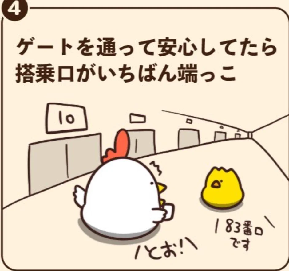 @debu_dori ましてや、バスで飛行機まで移動するときは、もっとバタバタしますねw 