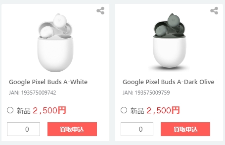 kaitorishouten's tweet photo. 高価買取中✨✨
買取強化！✨✨🥇🥇🥇　

Google Pixel Buds A*全色

ご来店お待ちしております。 
https://t.co/6WBwvUYPhC
#買取商店 #Switch買取　#家電　#副業  #pixel https://t.co/F5WuELubt7