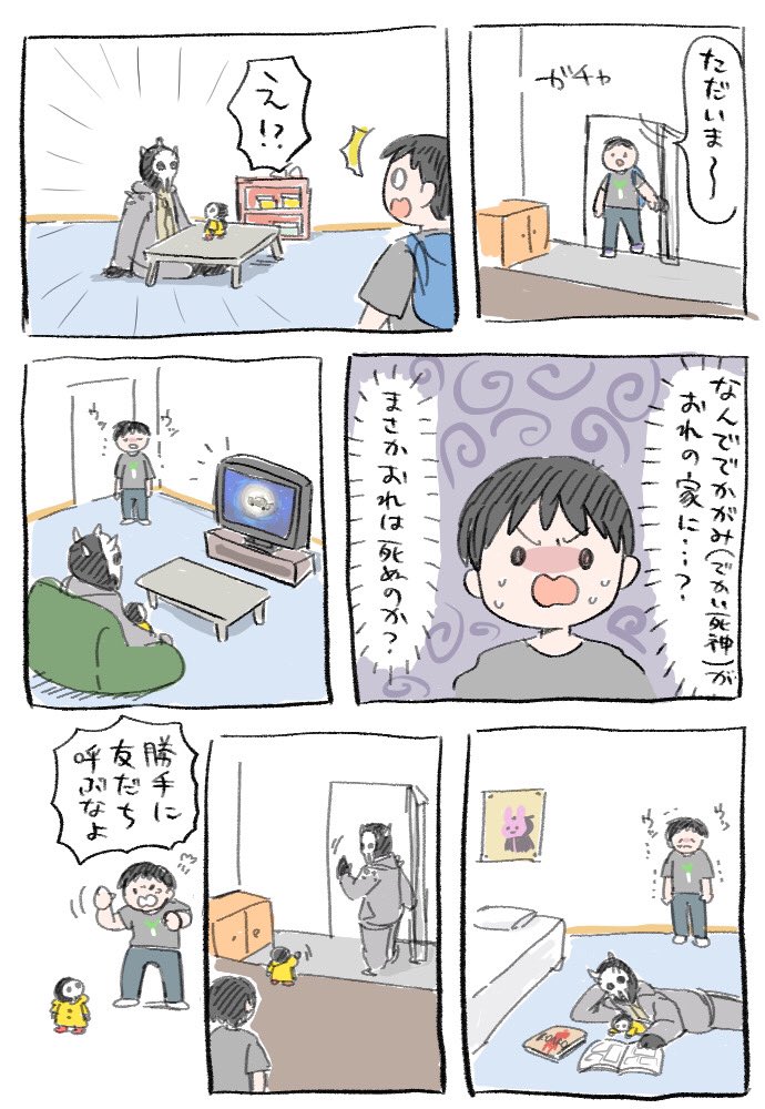 ちっちゃい死神11

#ちにがみ 