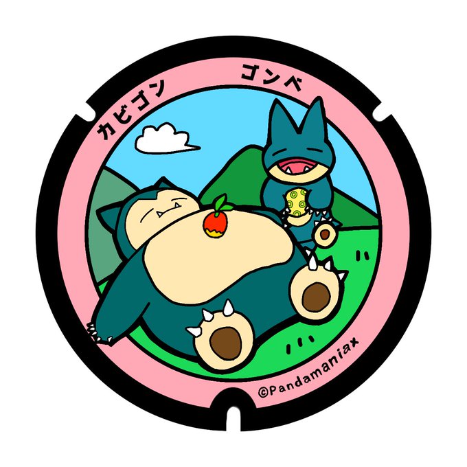 カビゴンのtwitterイラスト検索結果