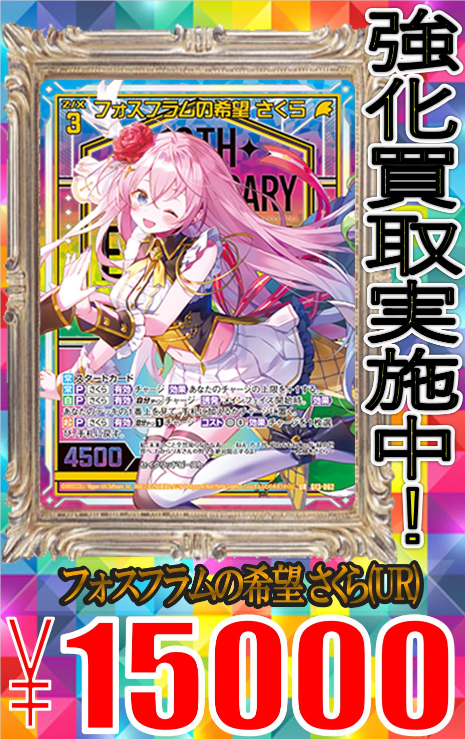 ゼクス Z/X 爆血の墓城主 アトマスカヤ SEC (カードガチャ仕様)