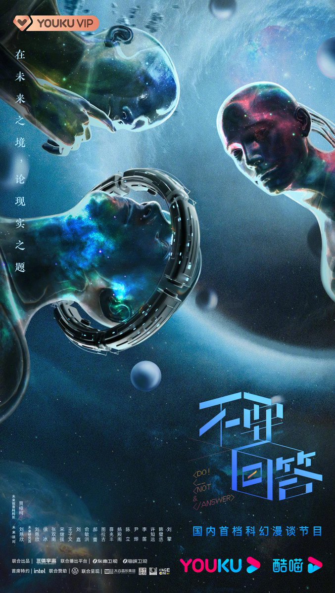 BusinessBeijing's tweet photo. .#China's first #scifi talk show #DoNotAnswer is hosted by #Chinese director Jia Zhangke and the author of the #ThreeBody Problem series, #LiuCixin. The #varietyshow inspires the audience to actively explore the boundaries of #science and #technology. https://t.co/5FS57AOFa2