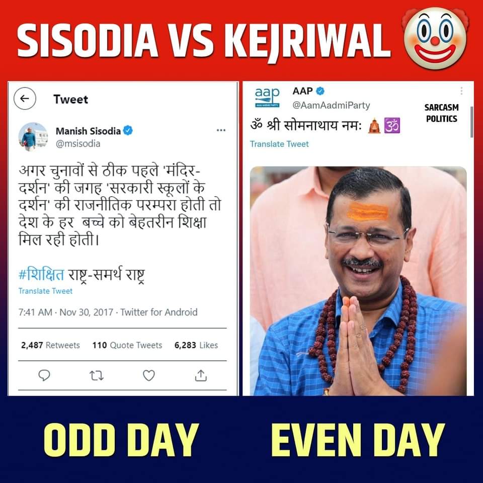 सिसोदिया जी आपने अपना ज्ञान चुनावी हिन्दू फर्जीवाल को क्यों नहीं दिया ? 
वैसे तो सारी की सारी आपकी पार्टी की फर्जी लोगो से भरी पड़ी है क्योंकि आप भी यूपी चुनाव के वक्त मंदिर मंदिर घूम रहे थे बाकी वैसे आप सब की हिन्दू विरोधी सोच का पता ही है
<a href="/BJP4India/">BJP</a> <a href="/BJPMahilaMorcha/">BJP Mahila Morcha</a> 
<a href="/BJP4Delhi/">BJP Delhi</a>